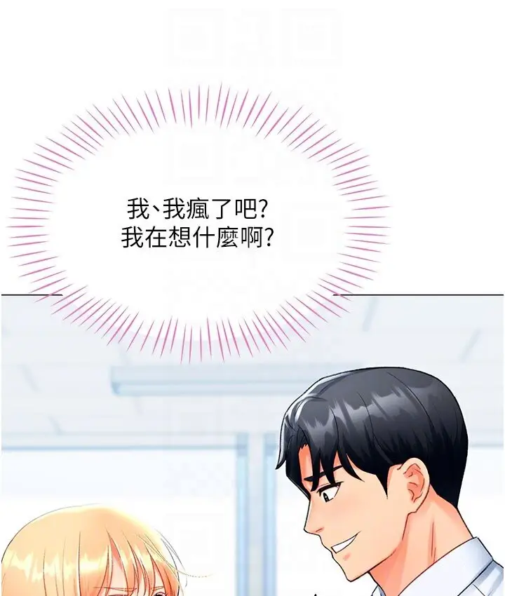 漫画《猎爱转蛋机》第5话第88张图