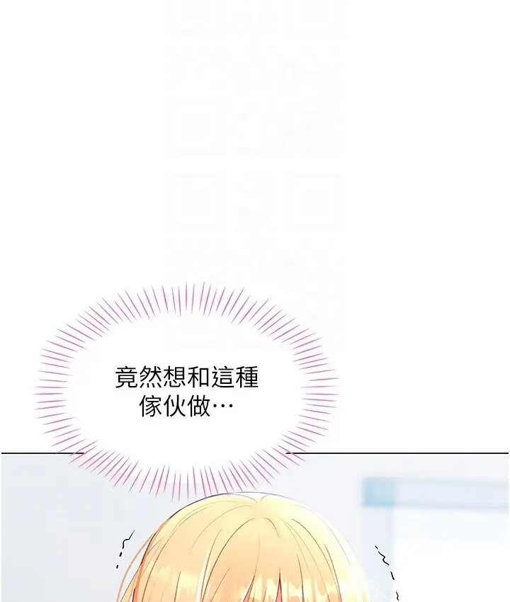 漫画《猎爱转蛋机》第5话第90张图