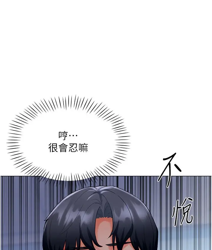 漫画《猎爱转蛋机》第5话第93张图