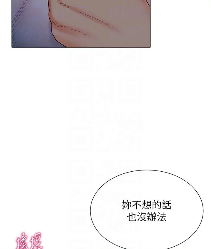 漫画《猎爱转蛋机》第5话第96张图