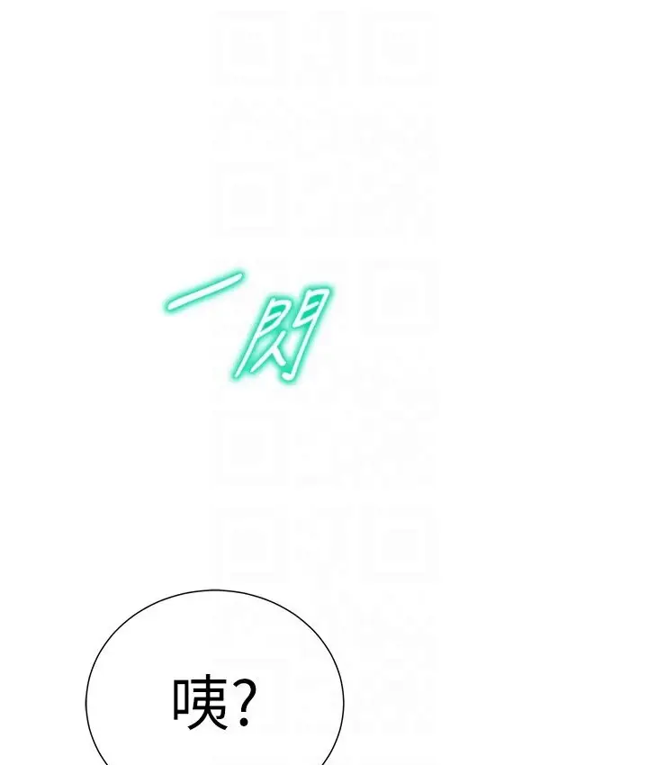 漫画《猎爱转蛋机》第6话第106张图