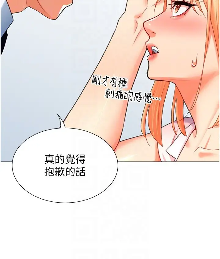 漫画《猎爱转蛋机》第6话第113张图