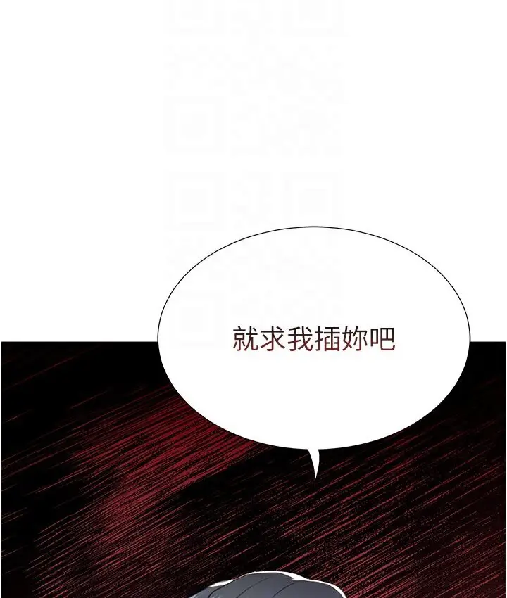 漫画《猎爱转蛋机》第6话第114张图