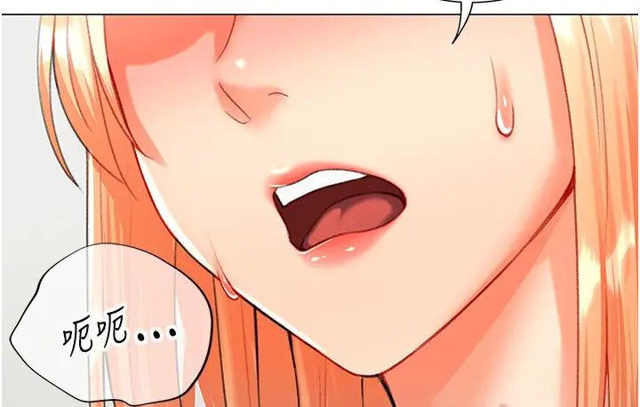 漫画《猎爱转蛋机》第6话第120张图