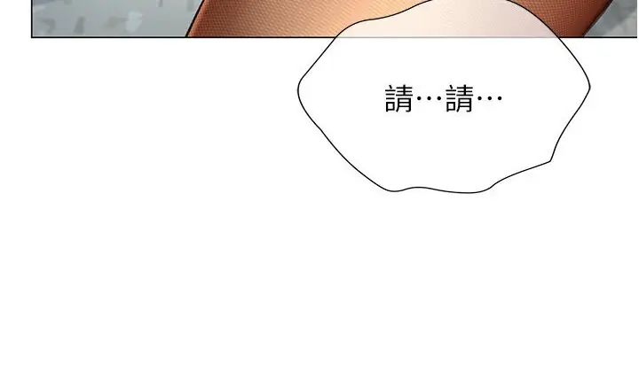 漫画《猎爱转蛋机》第6话第123张图