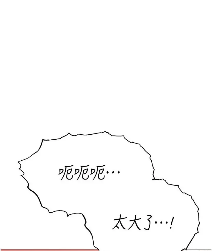 漫画《猎爱转蛋机》第6话第135张图