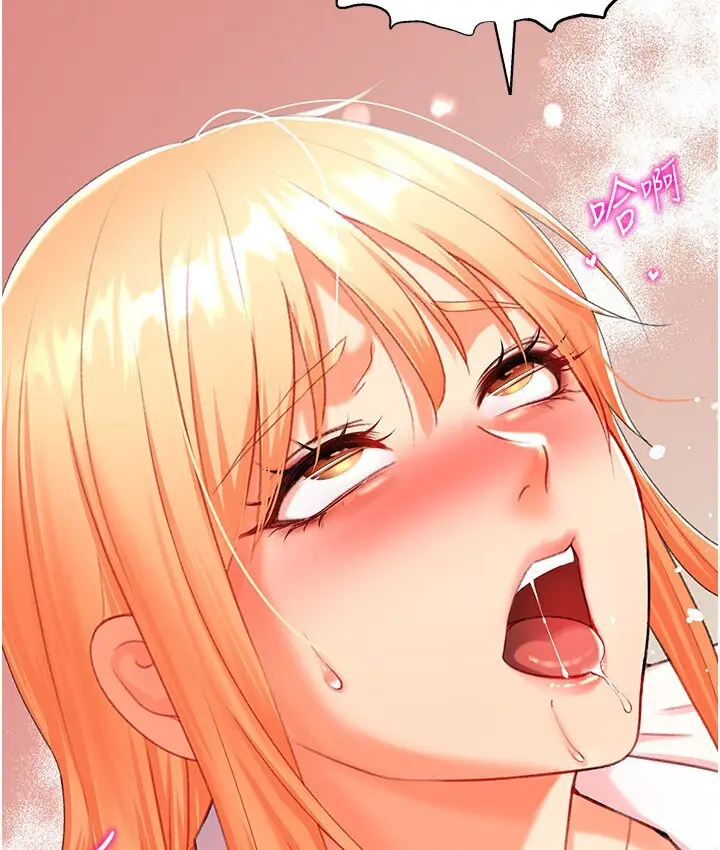 漫画《猎爱转蛋机》第6话第136张图