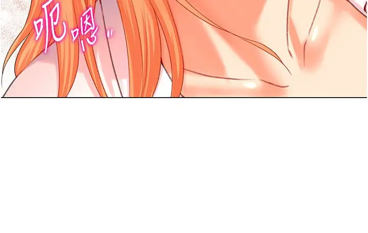漫画《猎爱转蛋机》第6话第137张图