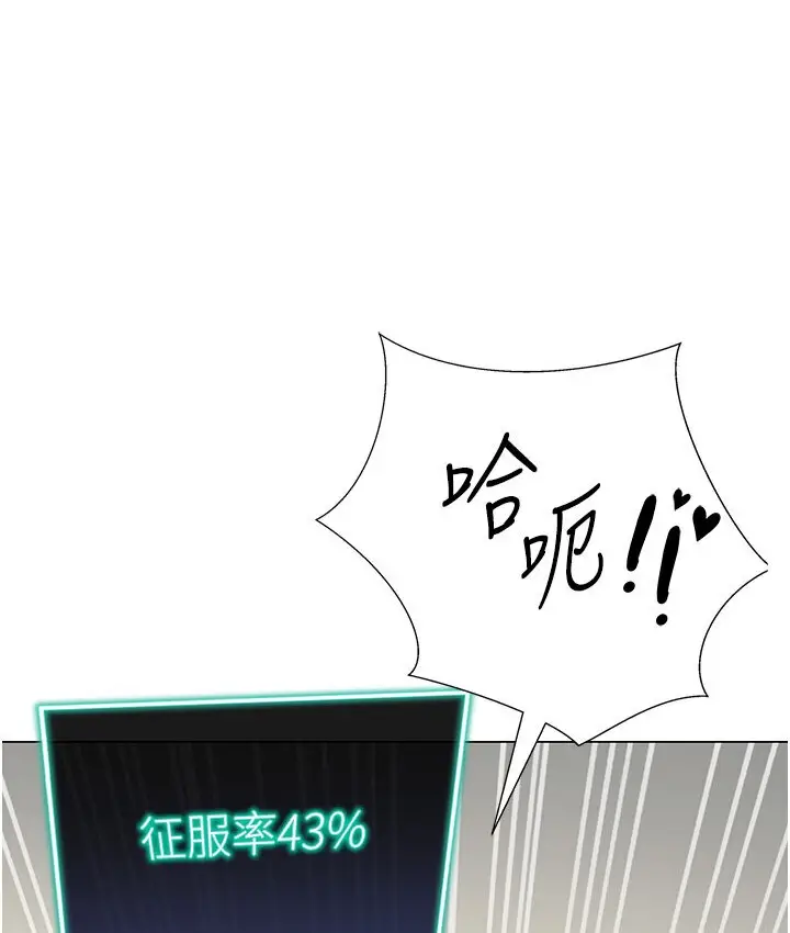 漫画《猎爱转蛋机》第6话第149张图