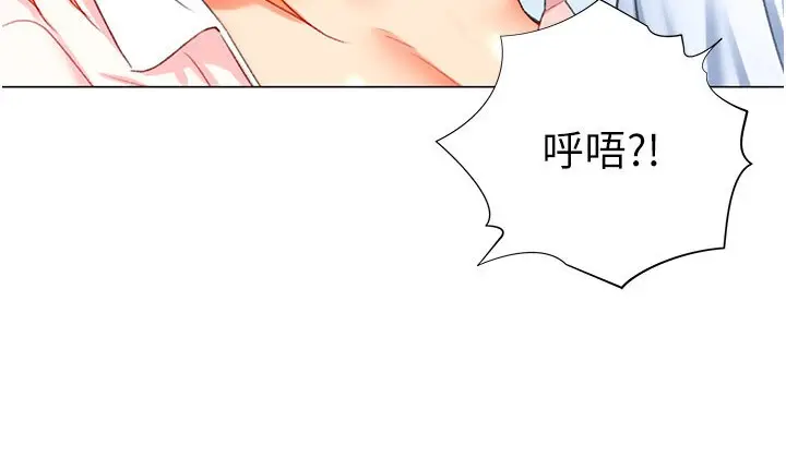 漫画《猎爱转蛋机》第6话第154张图