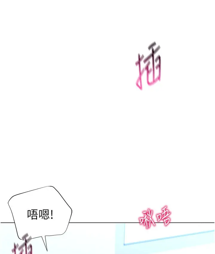 漫画《猎爱转蛋机》第6话第155张图
