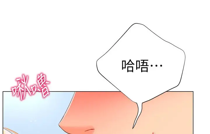 漫画《猎爱转蛋机》第6话第158张图