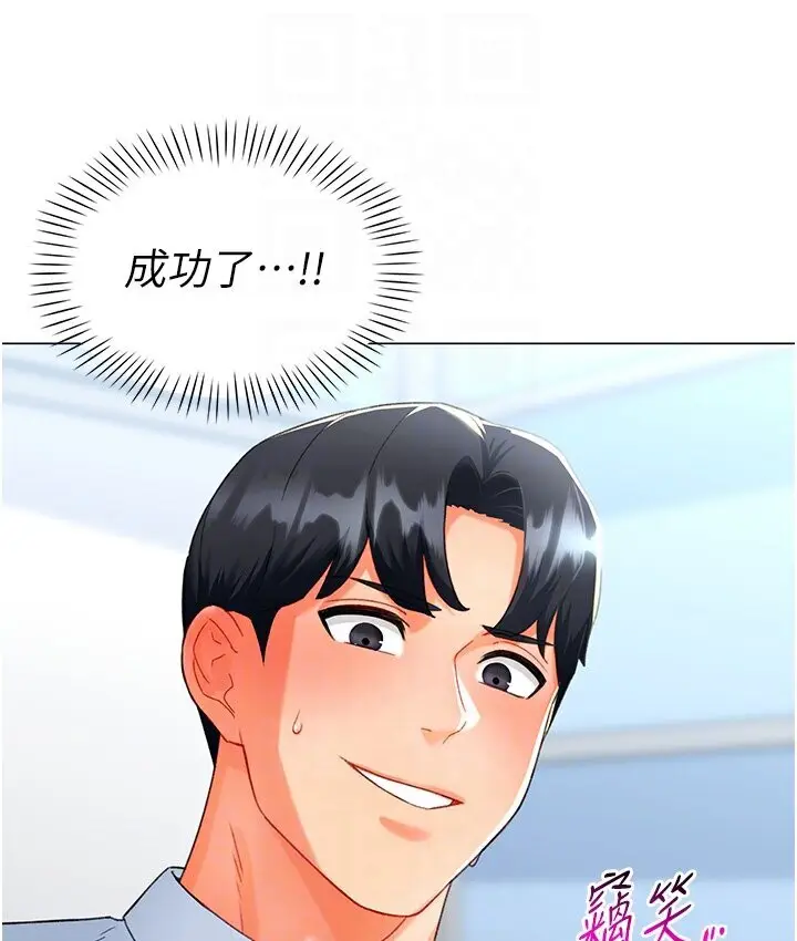 漫画《猎爱转蛋机》第6话第16张图