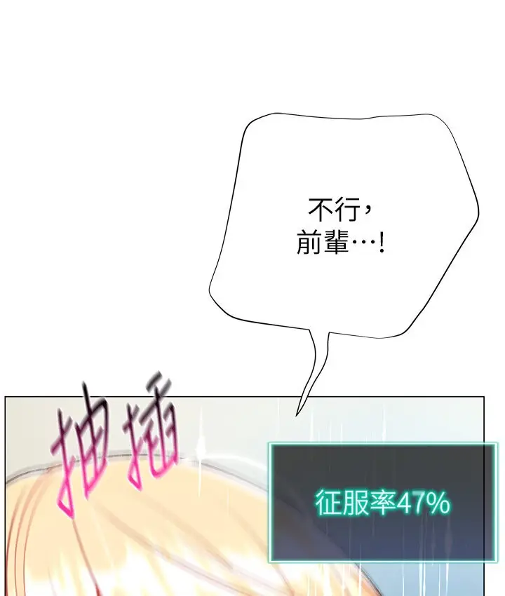 漫画《猎爱转蛋机》第6话第161张图