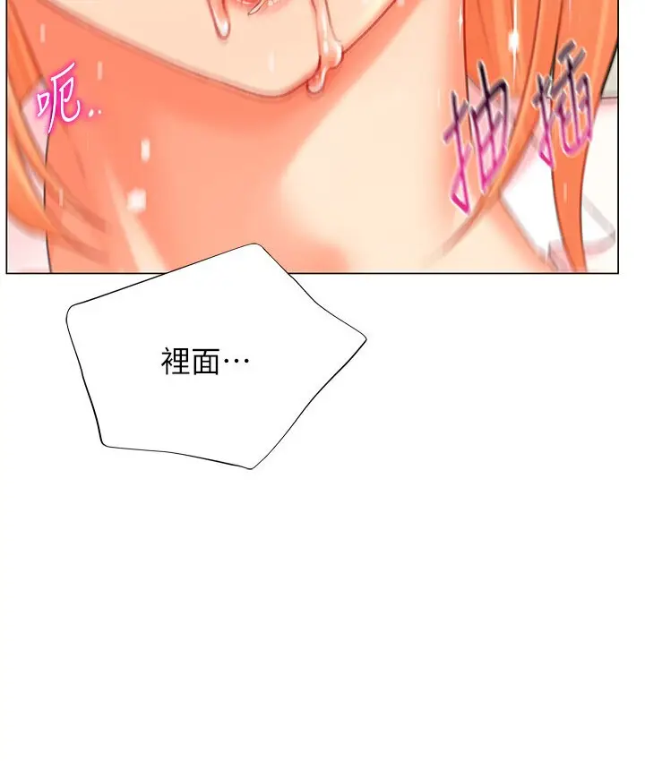 漫画《猎爱转蛋机》第6话第163张图