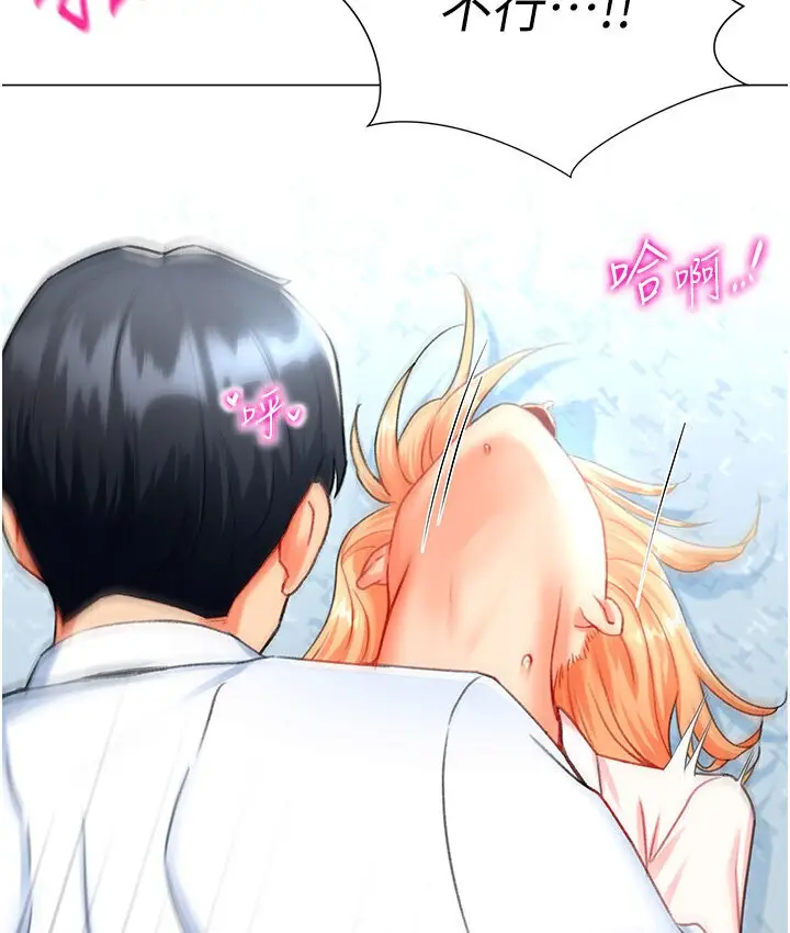 漫画《猎爱转蛋机》第6话第165张图