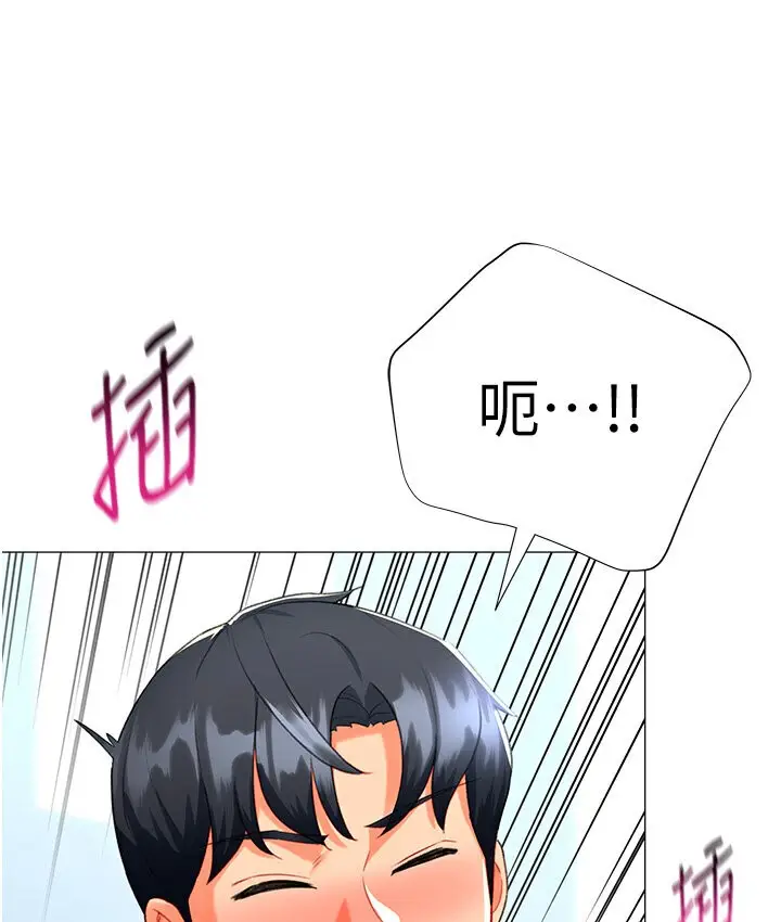 漫画《猎爱转蛋机》第6话第168张图