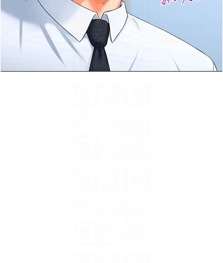 漫画《猎爱转蛋机》第6话第17张图