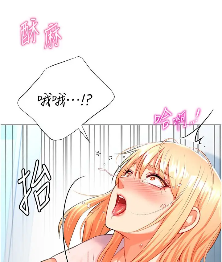 漫画《猎爱转蛋机》第6话第172张图