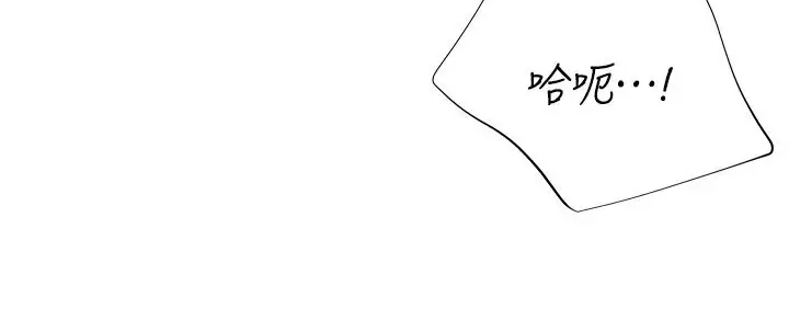 漫画《猎爱转蛋机》第6话第174张图