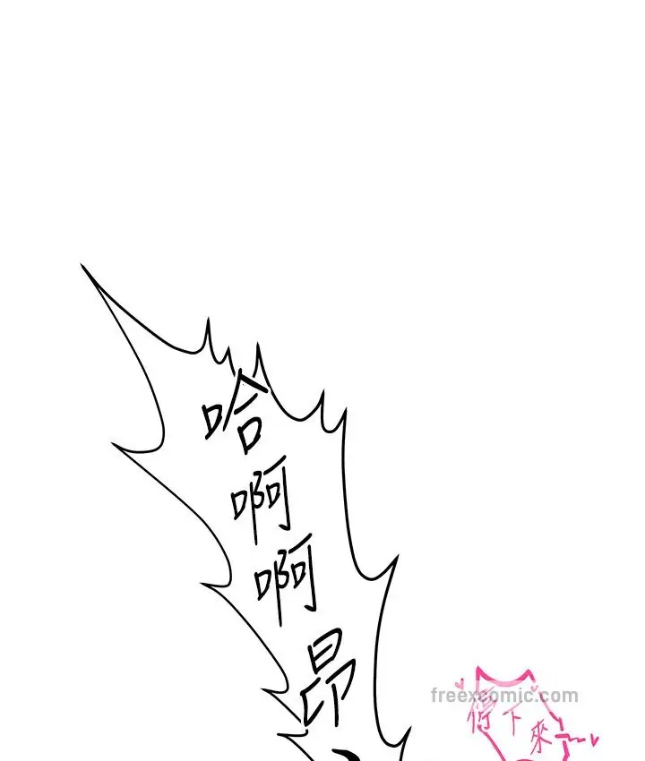 漫画《猎爱转蛋机》第6话第175张图