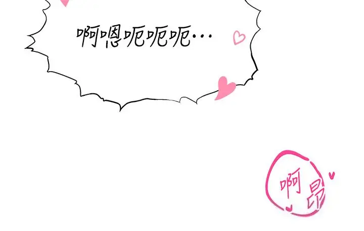 漫画《猎爱转蛋机》第6话第178张图