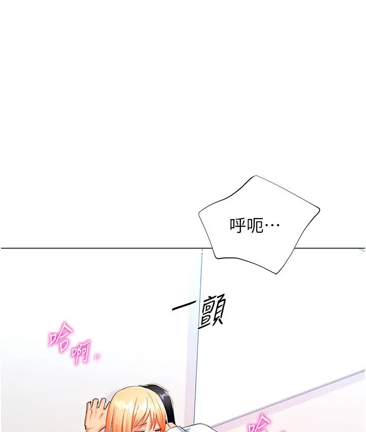 漫画《猎爱转蛋机》第6话第179张图