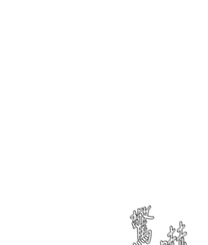 漫画《猎爱转蛋机》第6话第184张图