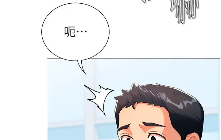 漫画《猎爱转蛋机》第6话第185张图