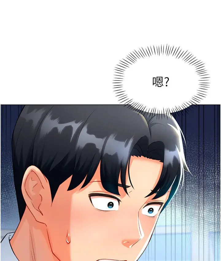 漫画《猎爱转蛋机》第6话第23张图