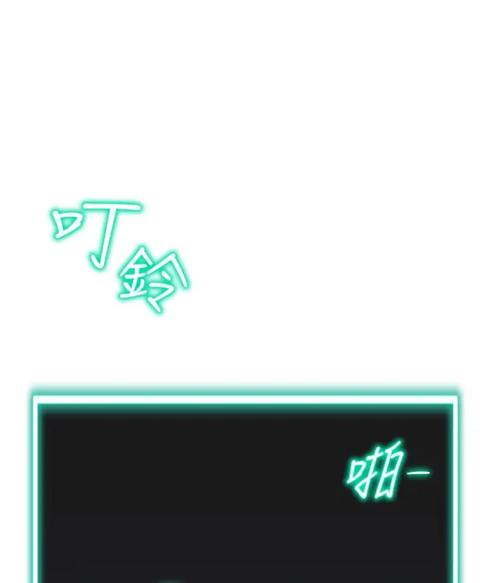漫画《猎爱转蛋机》第6话第27张图