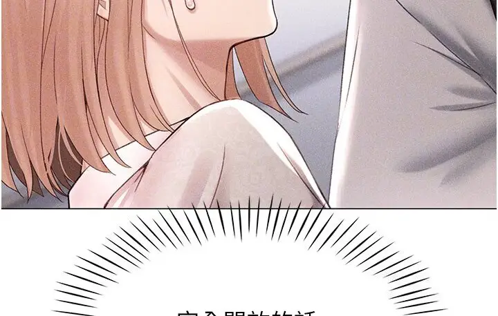 漫画《猎爱转蛋机》第6话第34张图
