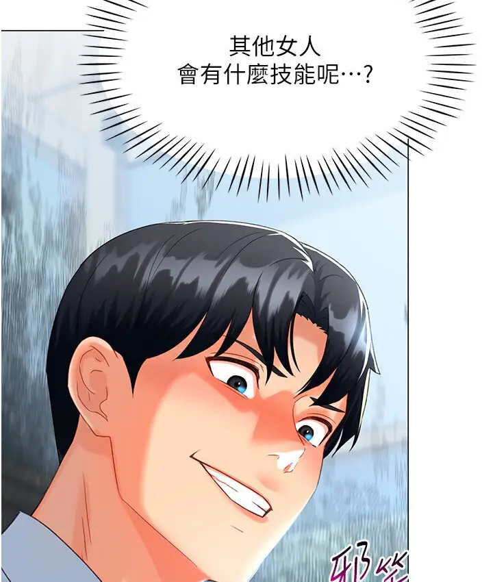 漫画《猎爱转蛋机》第6话第36张图