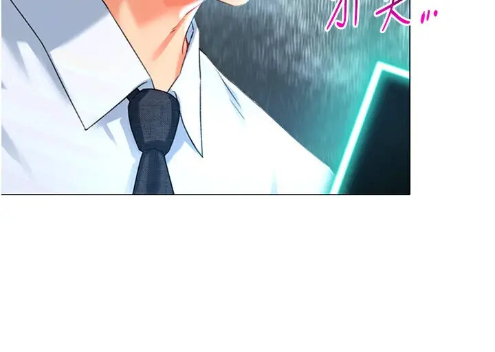 漫画《猎爱转蛋机》第6话第37张图