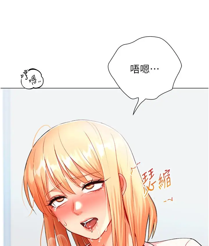 漫画《猎爱转蛋机》第6话第38张图