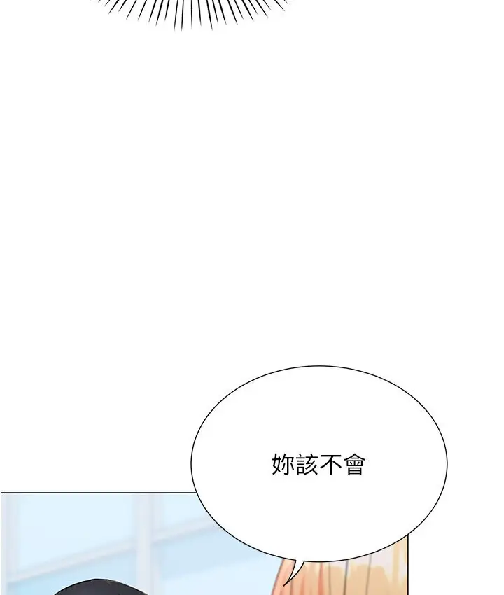 漫画《猎爱转蛋机》第6话第40张图