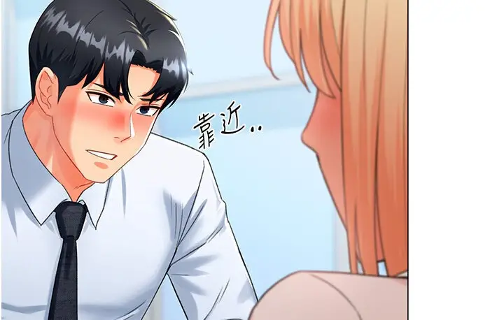 漫画《猎爱转蛋机》第6话第41张图