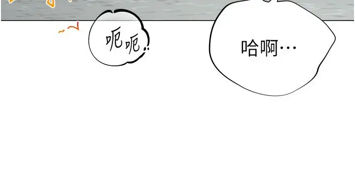 漫画《猎爱转蛋机》第6话第45张图
