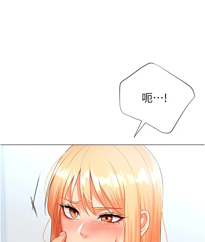 漫画《猎爱转蛋机》第6话第51张图