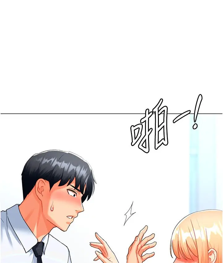 漫画《猎爱转蛋机》第6话第53张图