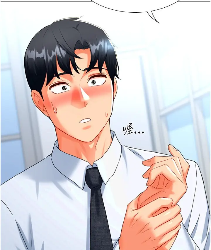 漫画《猎爱转蛋机》第6话第56张图