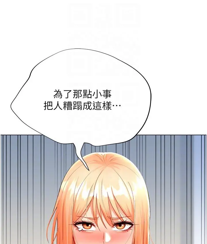 漫画《猎爱转蛋机》第6话第58张图