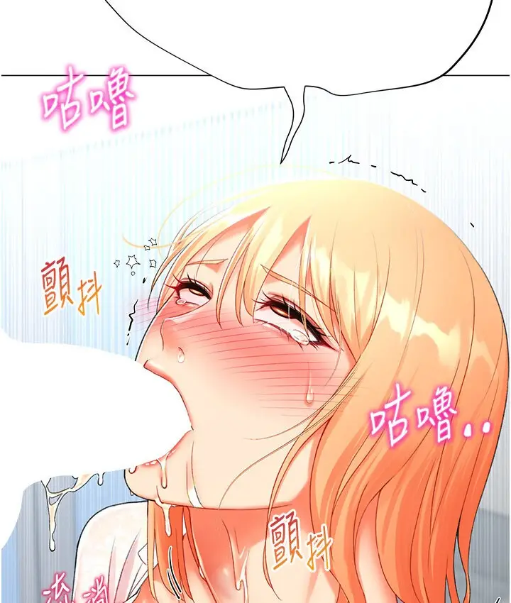 漫画《猎爱转蛋机》第6话第6张图