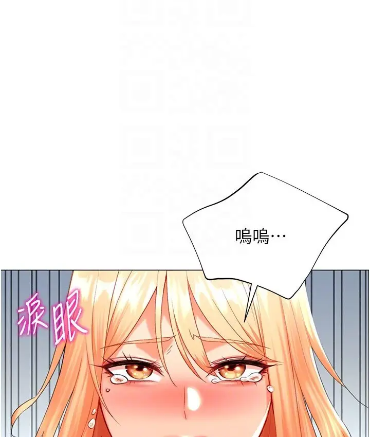 漫画《猎爱转蛋机》第6话第60张图