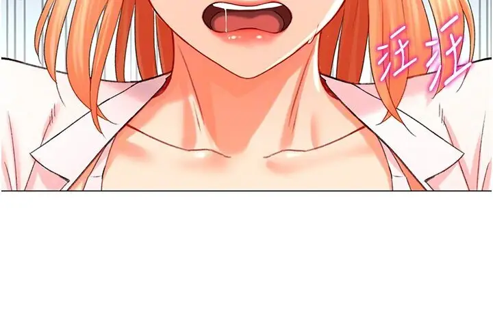 漫画《猎爱转蛋机》第6话第61张图