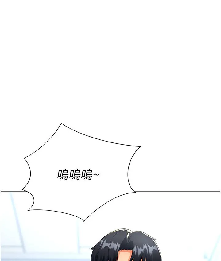 漫画《猎爱转蛋机》第6话第62张图