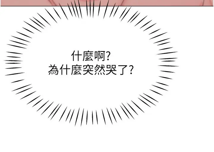 漫画《猎爱转蛋机》第6话第64张图
