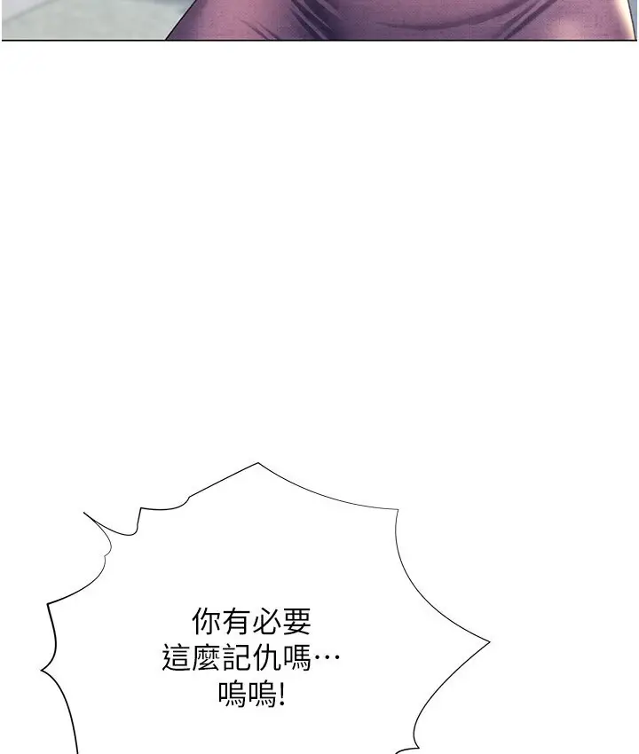漫画《猎爱转蛋机》第6话第67张图