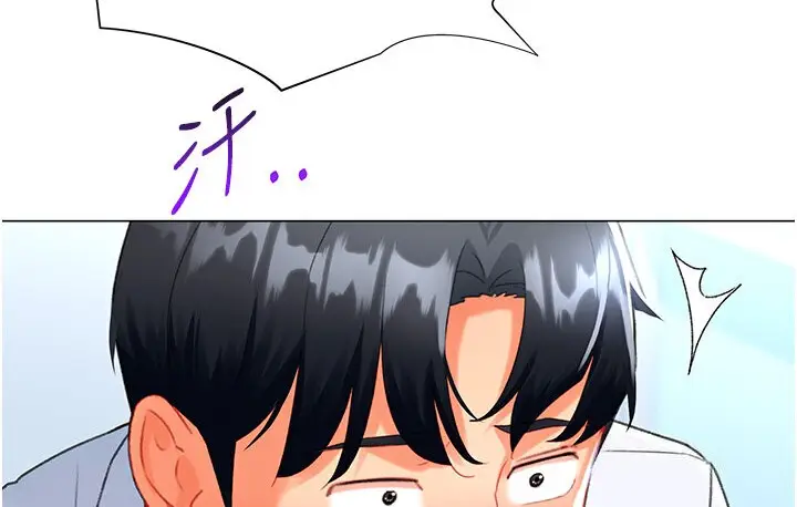 漫画《猎爱转蛋机》第6话第68张图