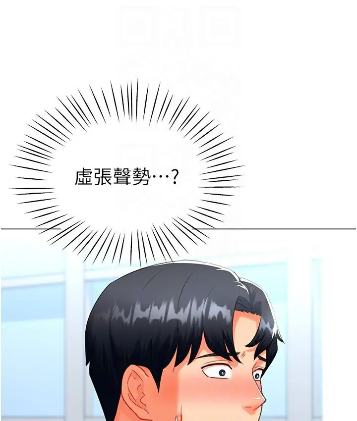 漫画《猎爱转蛋机》第6话第72张图